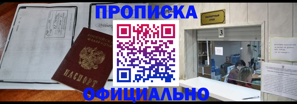 временная регистрация адрес в Тосно