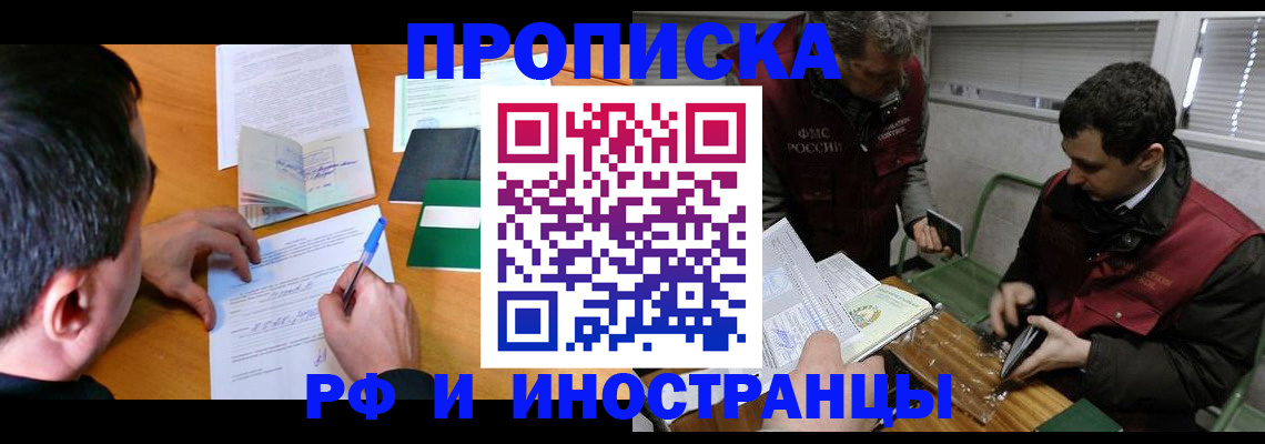 прописка поиск в Тосно