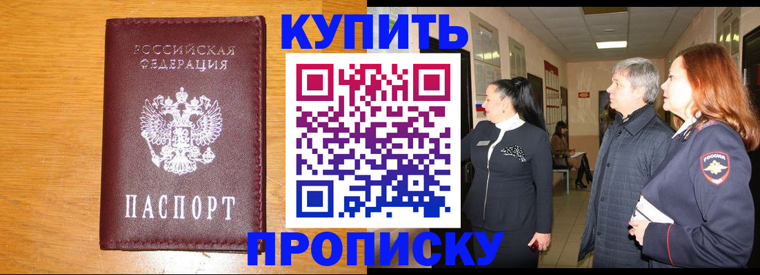 временная регистрация для школы в Тосно