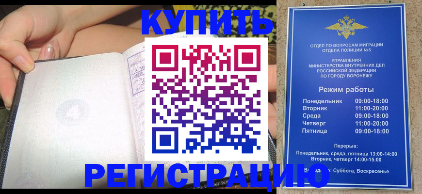 прописка для работы в Тосно