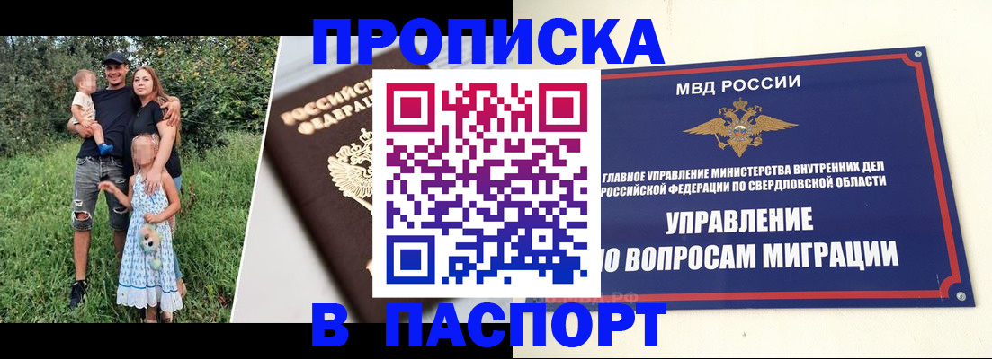 временная регистрация 2025 в Тосно